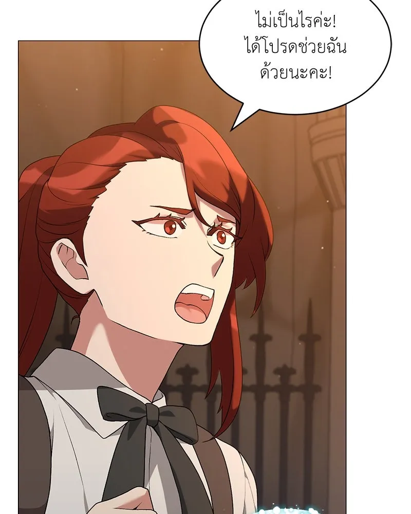 คนสวนโลกฮันเตอร์ ตอนที่ 66 รูปที่ 25