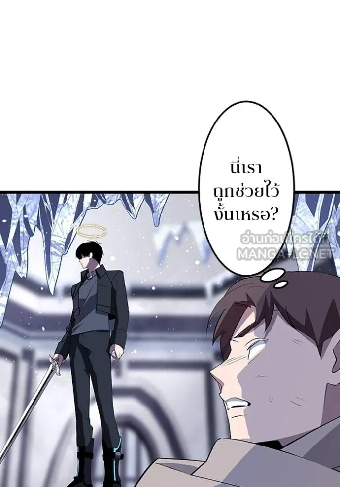 โคตรอาวุธลับ ตอนที่ 26 รูปที่ 10