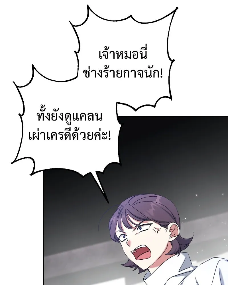 ภารกิจไล่ตามลุค บีเชล ตอนที่ 37 รูปที่ 94