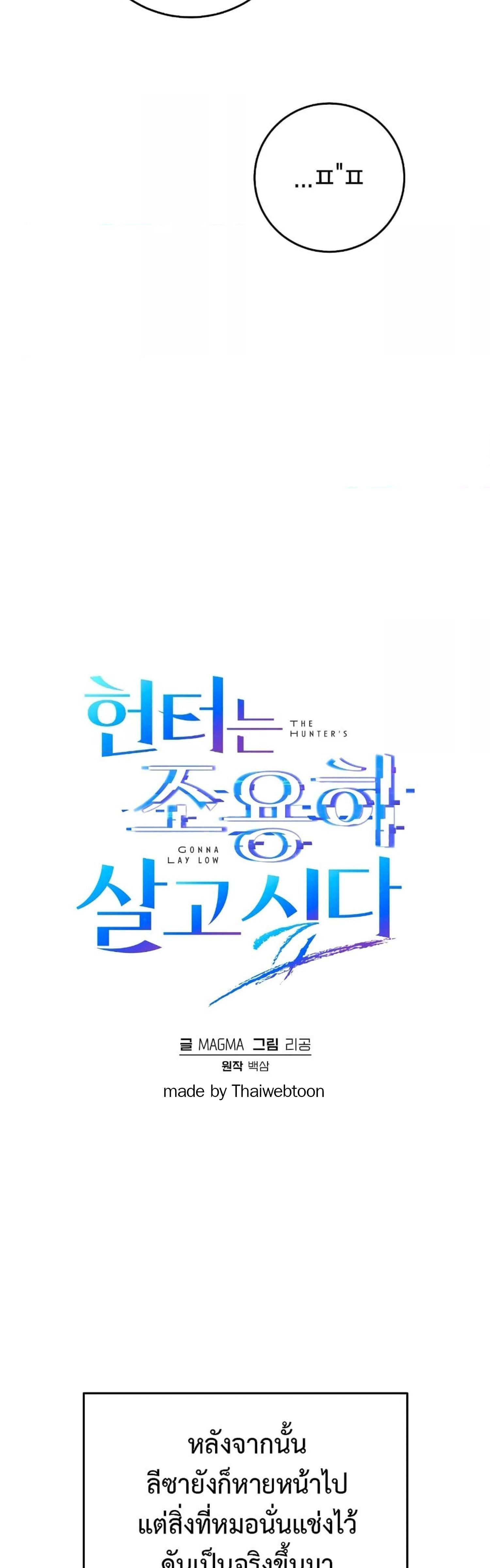 Manga-lc-com อ่านมังงะ อ่านการ์ตูน ออนไลน์ ฟรี The Hunter Wants to Live Quietly ตอนที่ 1 2 3 4 5 6 7 8 9 10 11 12 13 14 ฟรี ไม่มีโฆษณา Manga-lc - อ่าน มังงะ อ่าน การ์ตูน ออนไลน์ อ่านมังงะ ฟรี