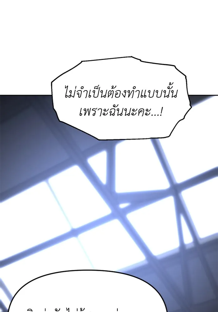 อดีตบอสหอคอย ตอนที่ 47 รูปที่ 44