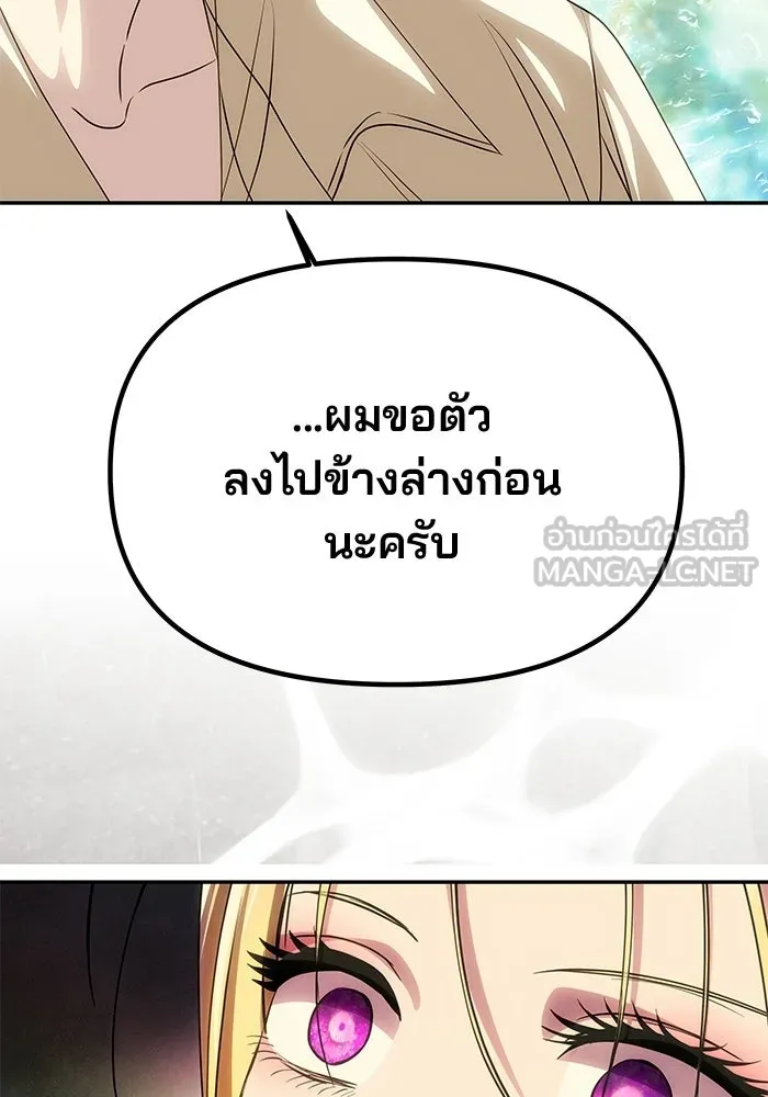 เกมรักจับสามี ตอนที่ 78 รูปที่ 192