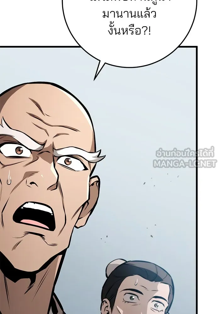 ดาบแห่งจักรพรรดิ ตอนที่ 60 รูปที่ 159