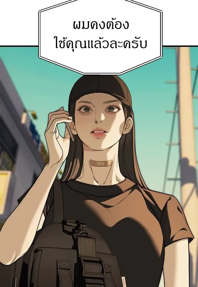 ปฏิบัติการลับ ตอนที่ 94 รูปที่ 47