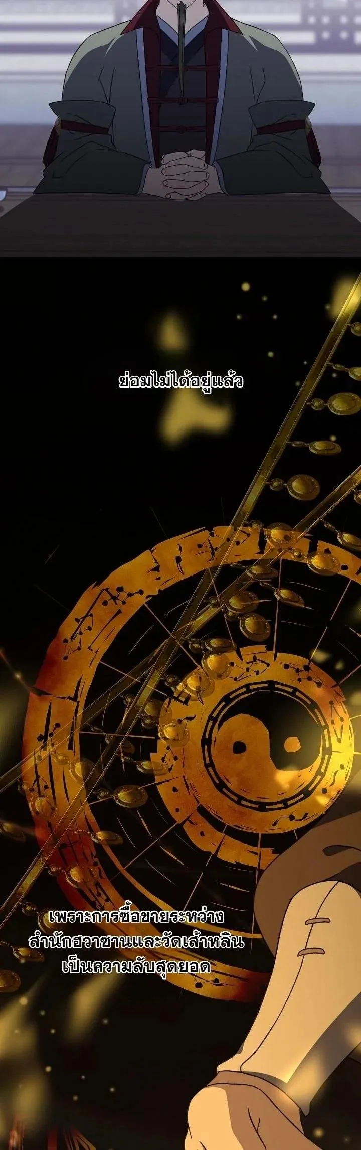 The Return of Namgung_s Granddaughter ตอนที่ ตอนที่ 41 รูปที่ 35