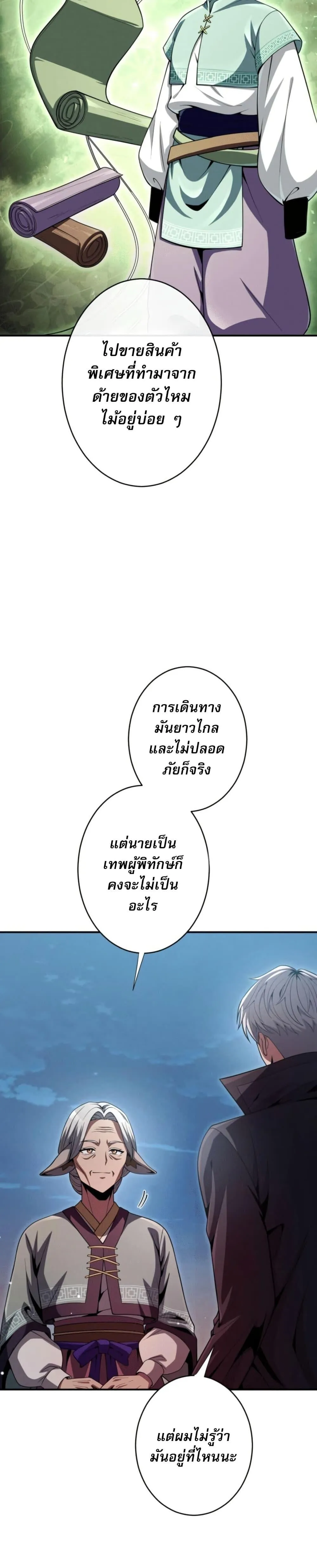 100 Million Years Later The Ultimate Weapon Return อาว_ธส_ดท_าย ต_นข_นมาไร_เท_ยมทานหล_งผ_านไป 100 ล_านป_ ตอนที่ ตอนที่ 4 รูปที่ 39