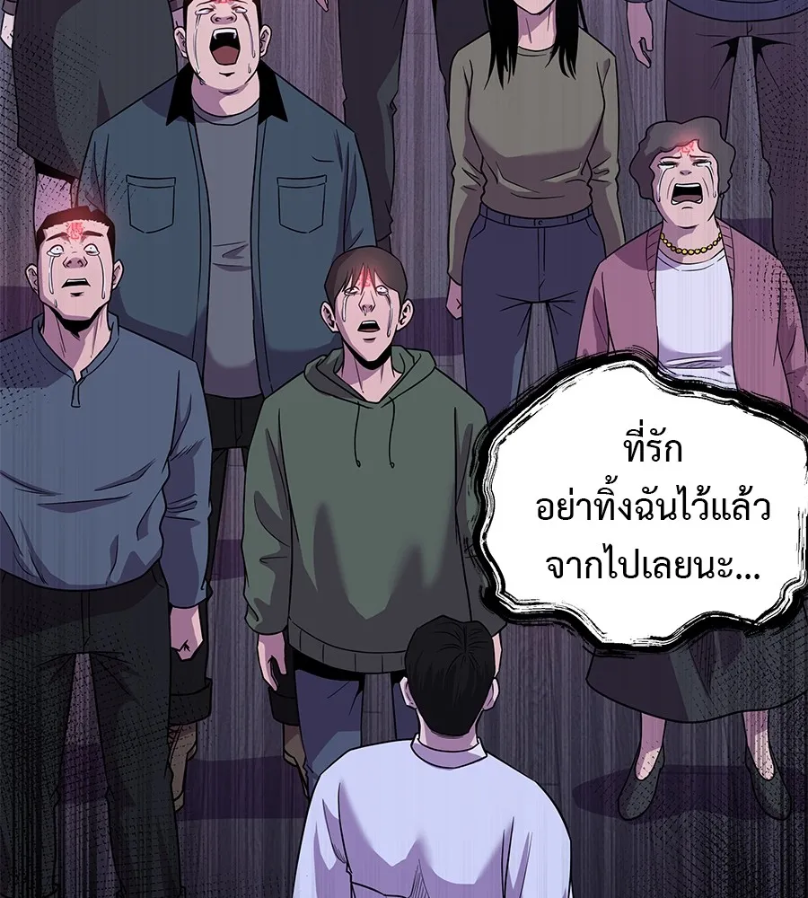 เรียกฉันว่าพระเจ้า ตอนที่ 2 ร่างทรง อีชิน รูปที่ 82