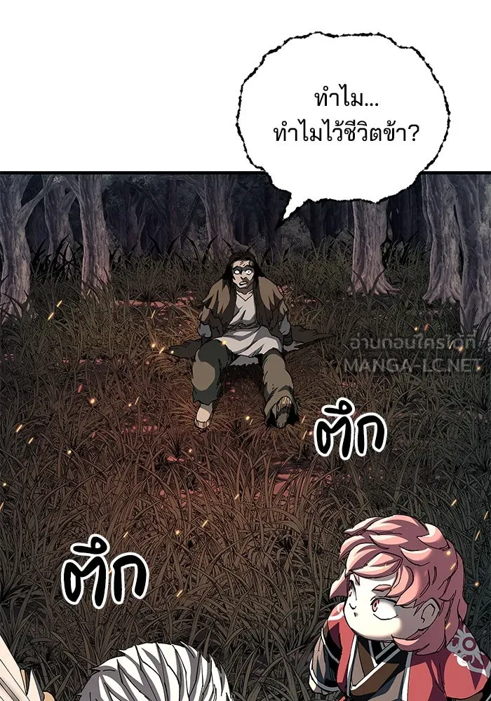 คุณปู่จอมยุทธกับหลานสาวสุดแกร่ง ตอนที่ 74 รูปที่ 111