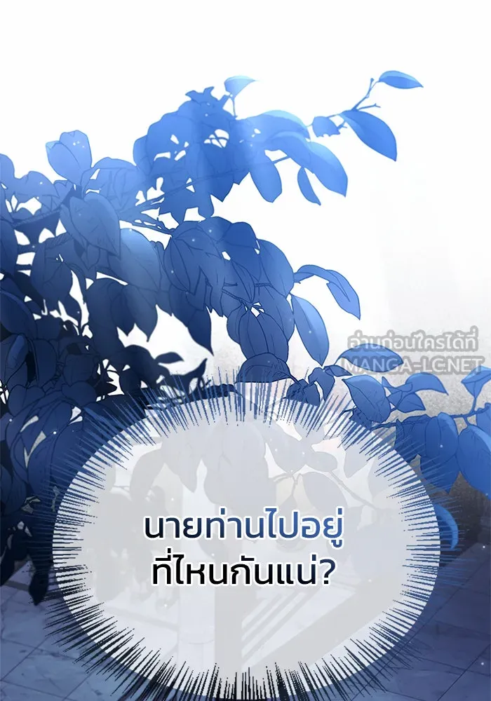ผมไม่ได้เก่งอย่างที่คิด ตอนที่ 75 (จบซีซัน 1) รูปที่ 132