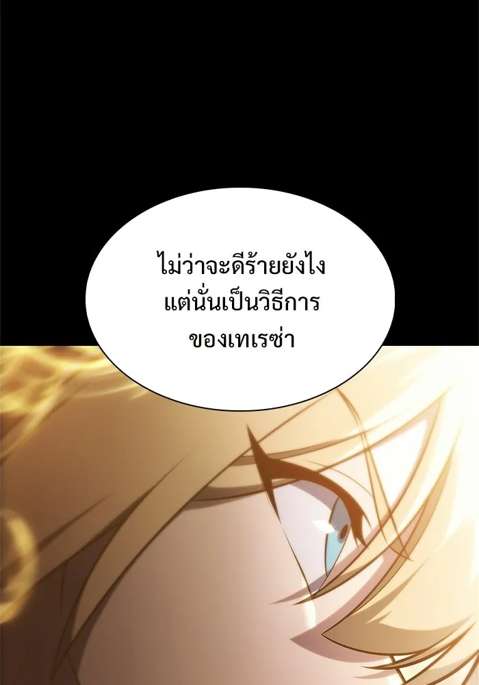 ผู้เล่นหน้าใหม่เลเวลแมกซ์ ตอนที่ 234 หัวหน้าภาคี 'เกียจคร้าน& รูปที่ 16