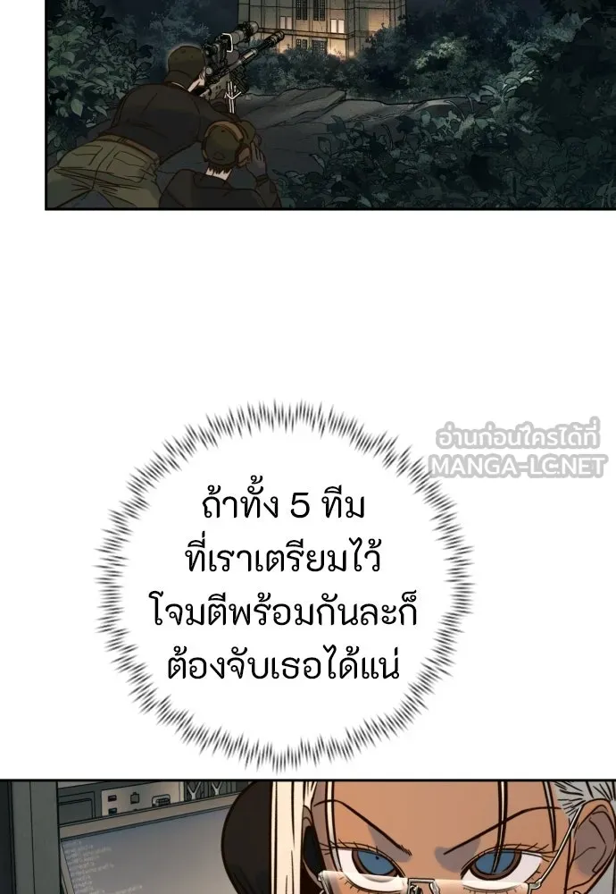 พริบตาเปลี่ยนโลก ตอนที่ 45 รูปที่ 36