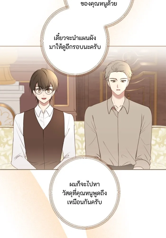 ตัวร้ายอย่างฉันขออยู่อย่างสงบ ตอนที่ 20 รูปที่ 16