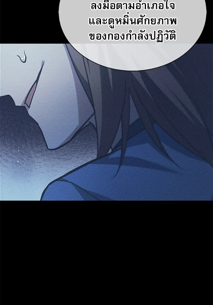 ผมไม่ได้เก่งอย่างที่คิด ตอนที่ 61 รูปที่ 56