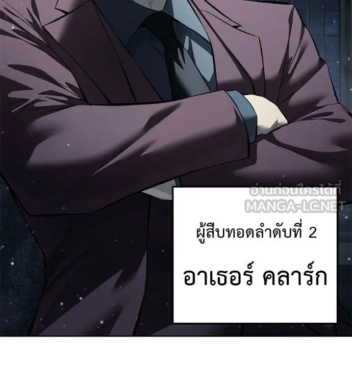 มัจจุราชชุดแดง ตอนที่ 47 รูปที่ 47