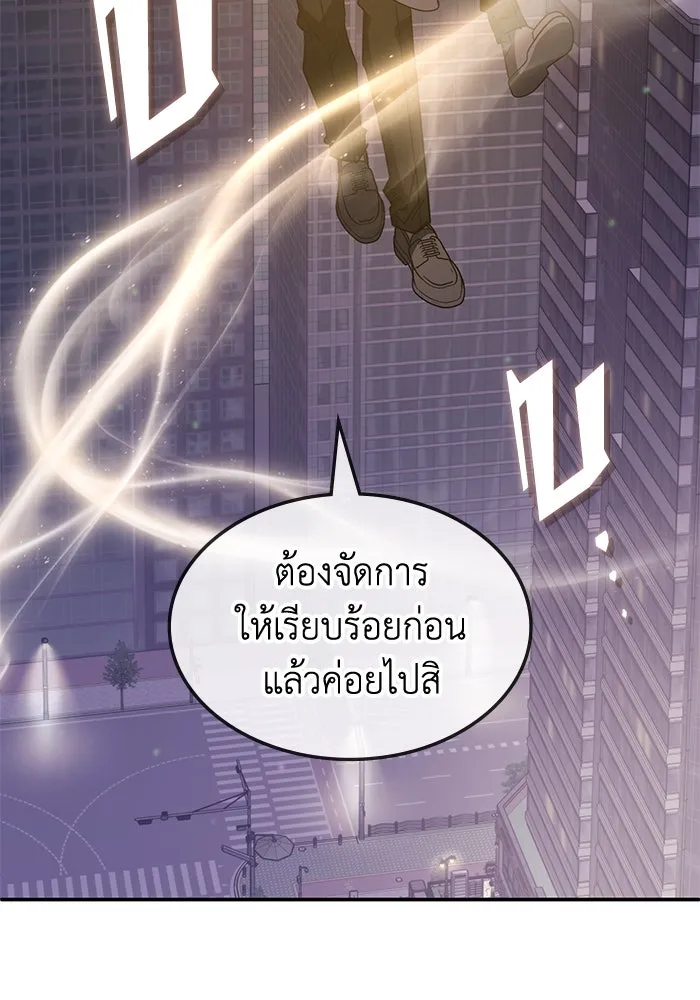 ฮีลเลอร์ตัวพ่อขอฟาดเรียบ ตอนที่ 47 รูปที่ 82