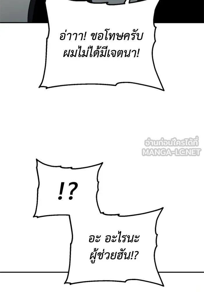 อดีตบอสหอคอย ตอนที่ 22 รูปที่ 87