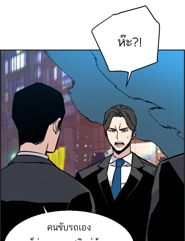 พี่ชายสายบอดี้การ์ด ตอนที่ 27 รูปที่ 131