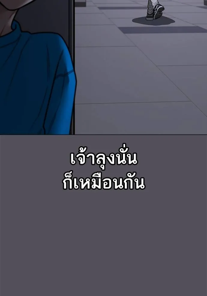 reality quest ตอนที่ 142 รูปที่ 95