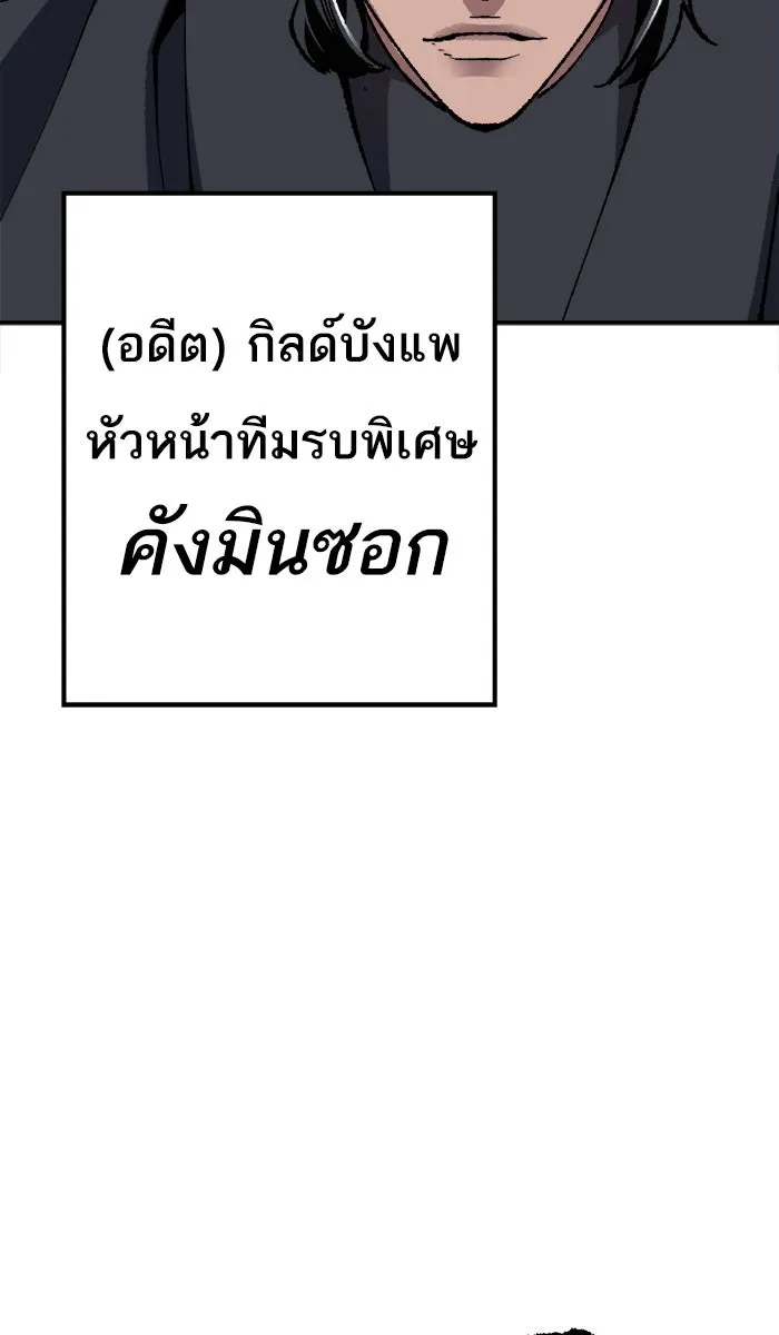 ยอดคนเลเวลทะลุ ตอนที่ 33 ร่องรอย รูปที่ 89