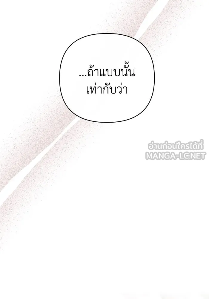 อยู่ดี ๆ ก็มีนางเอกนิยายเป็นเพื่อนบ้าน ตอนที่ 21 รูปที่ 48