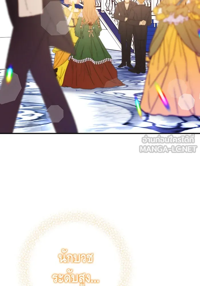 นางร้ายที่ไหนจะมีคุณธรรม ตอนที่ 64 รูปที่ 96