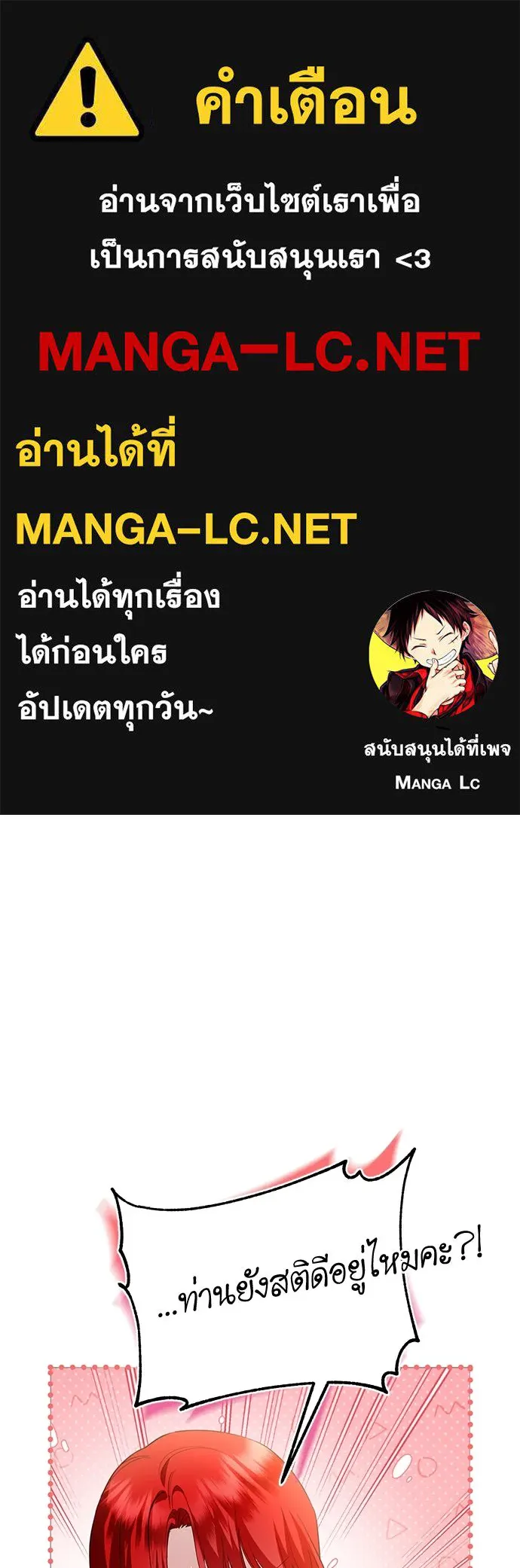 บุปผาลบคมดาบ ตอนที่ 33 รูปที่ 1