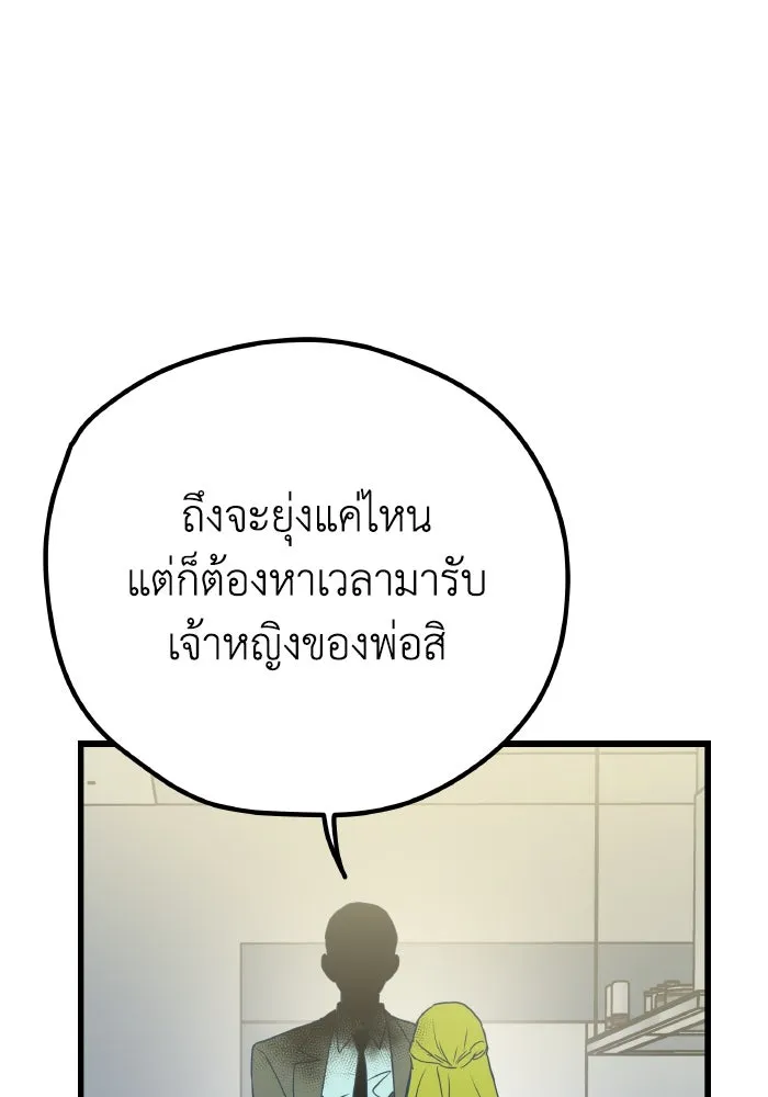 รักนี้ไม่มีรีไซเคิล ตอนที่ 6 รูปที่ 8