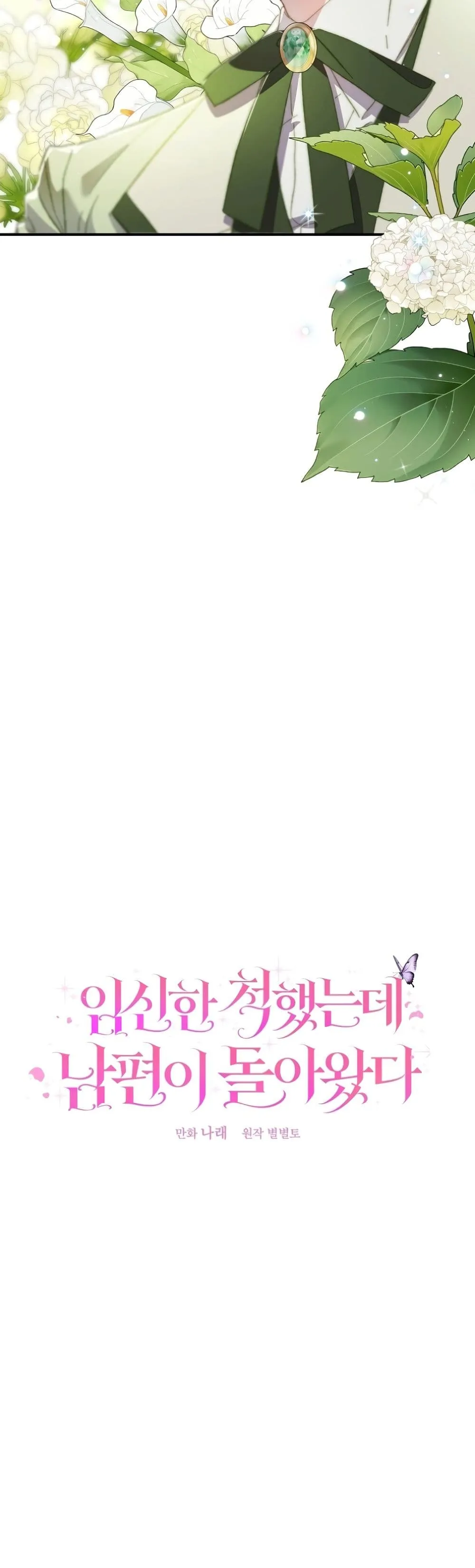 Manga-lc-com อ่านมังงะ อ่านการ์ตูน ออนไลน์ ฟรี I Faked a Pregnancy, but My Husband Returned ตอนที่ 1 2 3 4 5 6 7 8 9 10 11 12 13 14 ฟรี ไม่มีโฆษณา Manga-lc - อ่าน มังงะ อ่าน การ์ตูน ออนไลน์ อ่านมังงะ ฟรี