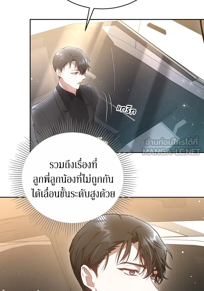 ละลายรักให้ล้นใจ ตอนที่ 13 รูปที่ 33