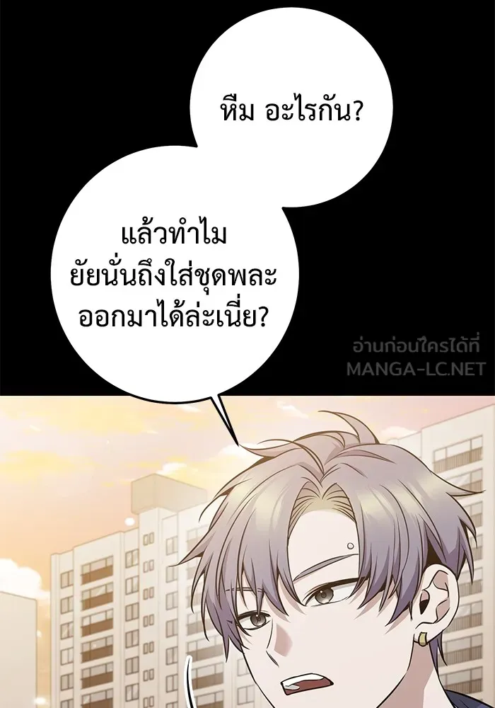 ราชินีนักบู๊ ตอนที่ 12 รูปที่ 117