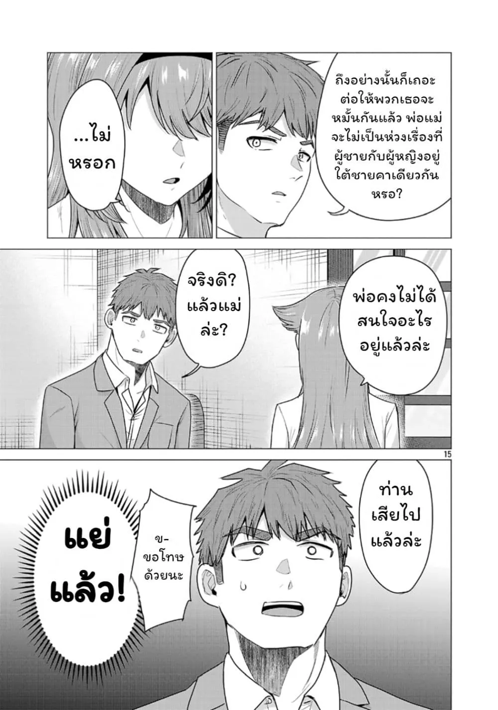 Manga-lc-com อ่านมังงะ อ่านการ์ตูน ออนไลน์ ฟรี Make Heroine o Katasetai!! ตอนที่ 1 2 3 4 5 6 7 8 9 10 11 12 13 14 ฟรี ไม่มีโฆษณา Manga-lc - อ่าน มังงะ อ่าน การ์ตูน ออนไลน์ อ่านมังงะ ฟรี