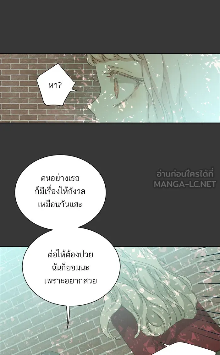 ฉันมันร้าย หรือเพราะโลกไม่น่ารัก ตอนที่ 44 รูปที่ 45