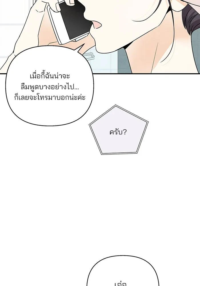 ปุลโซราได้เวลาดัง ตอนที่ 42 รูปที่ 2