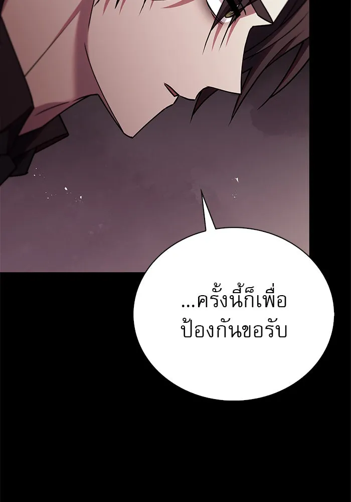 ผมไม่ได้เก่งอย่างที่คิด ตอนที่ 20 รูปที่ 19