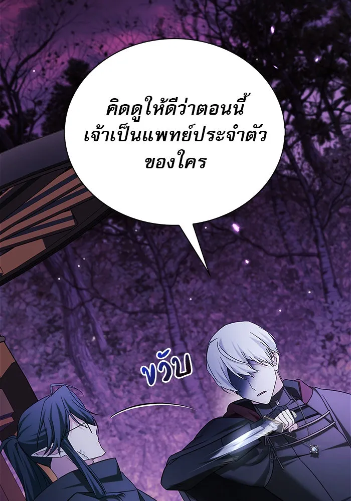 ผมไม่ได้เก่งอย่างที่คิด ตอนที่ 42 รูปที่ 97