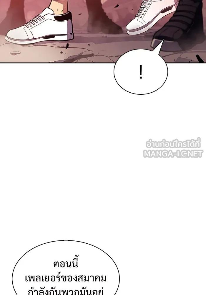 ผู้เล่นหน้าใหม่เลเวลแมกซ์ ตอนที่ 125 แม่พระผู้เสื่อมโทรม (2) รูปที่ 9
