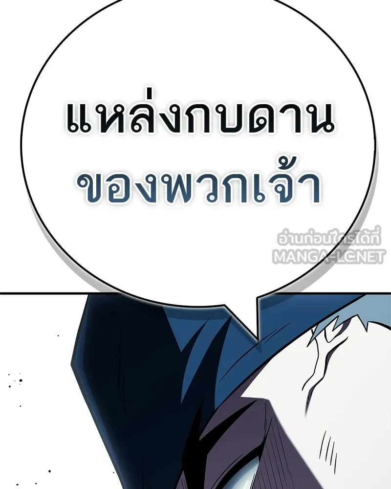 สุดยอดเทรนเนอร์แห่งยุทธภพ ตอนที่ 93 เจ้าคือ...พ่อค้าทาสใช่มั้ย รูปที่ 108