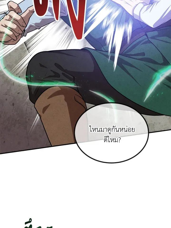 Legendary Youngest Son of the Marquis House ตอนที่ ตอนที่ 119 รูปที่ 62