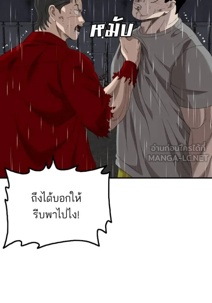 BAD GUY ตอนที่ 244 รูปที่ 40