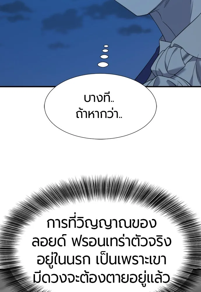 ยอดสถาปนิกผู้พิทักษ์อาณาจักร ตอนที่ 193 รูปที่ 115