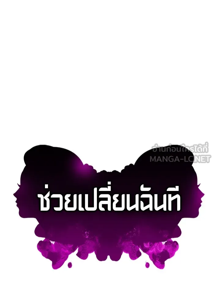 ช่วยเปลี่ยนฉันที ตอนที่ 337. ซีซัน 3 โคดกซู 9 รูปที่ 111