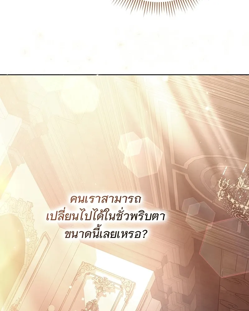 เจ้าสาวแกรนด์ดยุกปีศาจ ตอนที่ 4 รูปที่ 131