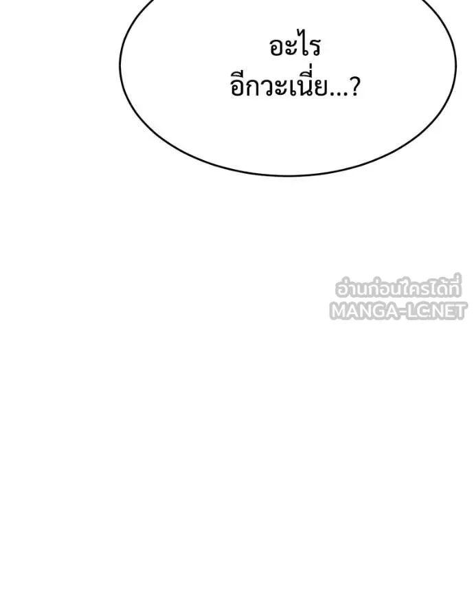 Baek XX ตอนที่ 153 รูปที่ 57