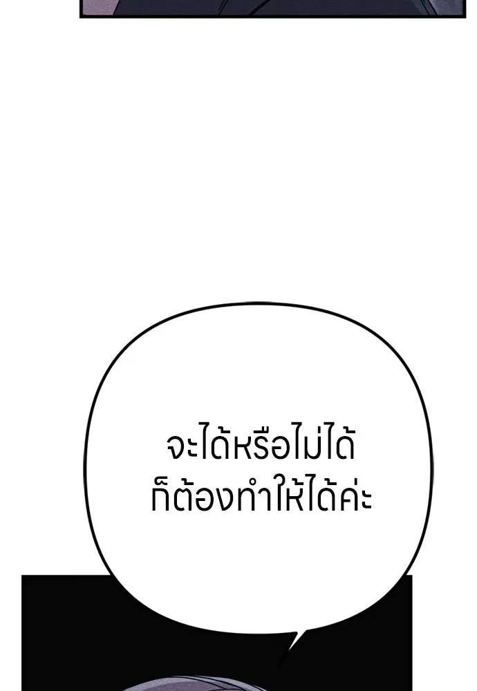 Zombie X Slasher ตอนที่ 83 รูปที่ 121