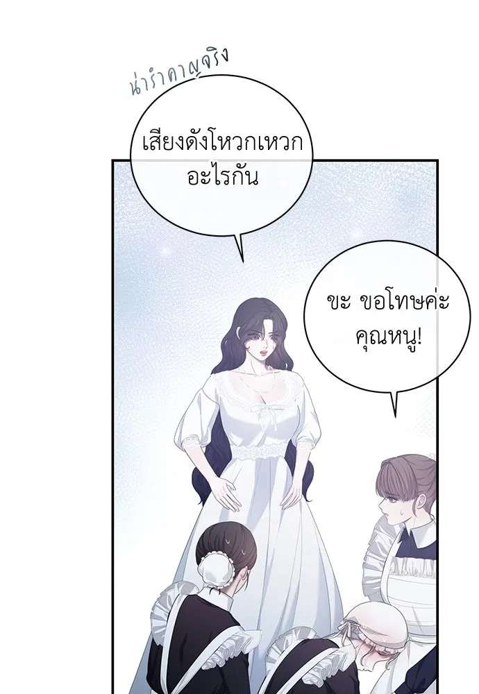 สาวใช้อย่างฉัน ขอเลือกหันหลังให้นาย ตอนที่ 24 รูปที่ 76