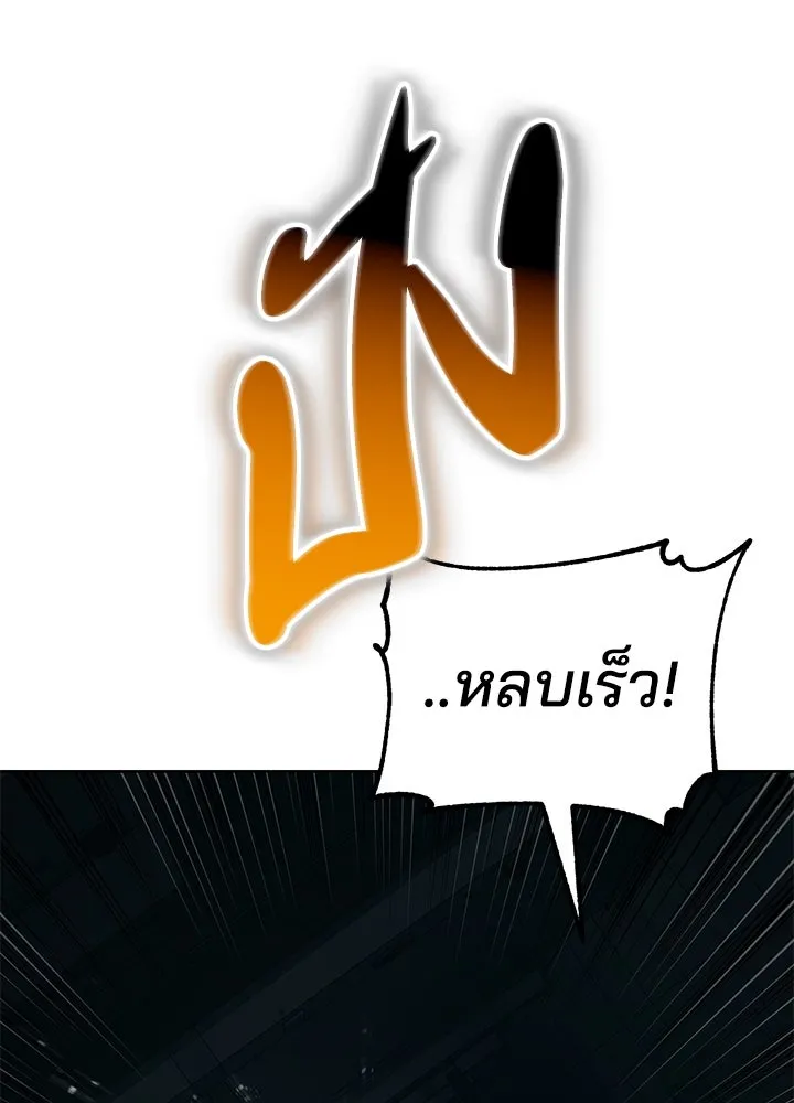 กฎเหล็กบ้านสายลับ ตอนที่ 12 รูปที่ 139