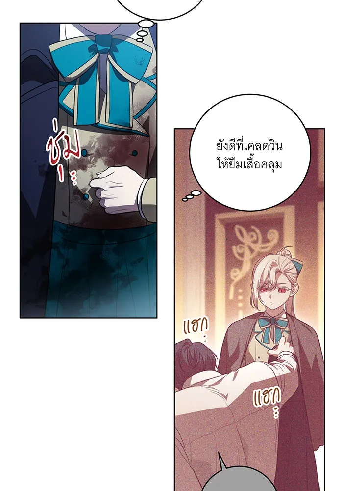 ทุกอย่างที่เสียไป ฉันขอทวงคืน ตอนที่ 36 รูปที่ 56