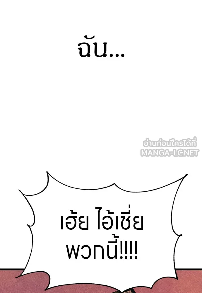 Zombie X Slasher ตอนที่ 61 รูปที่ 180