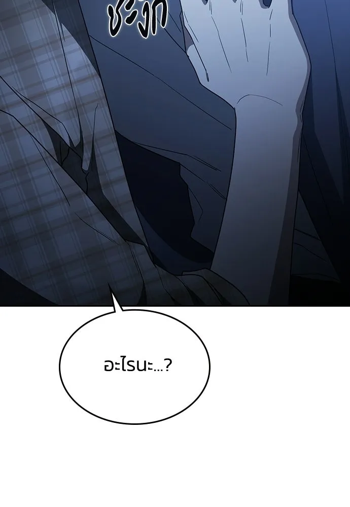 รักแล้วห้ามเลิก ตอนที่ 53 รูปที่ 184