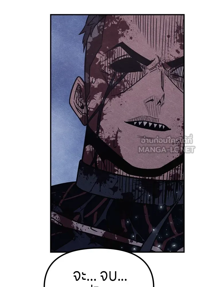 Zombie X Slasher ตอนที่ 45 รูปที่ 6